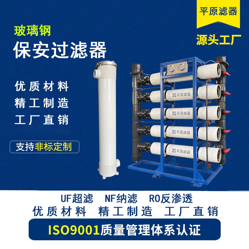 卧式大流量滤芯过滤器