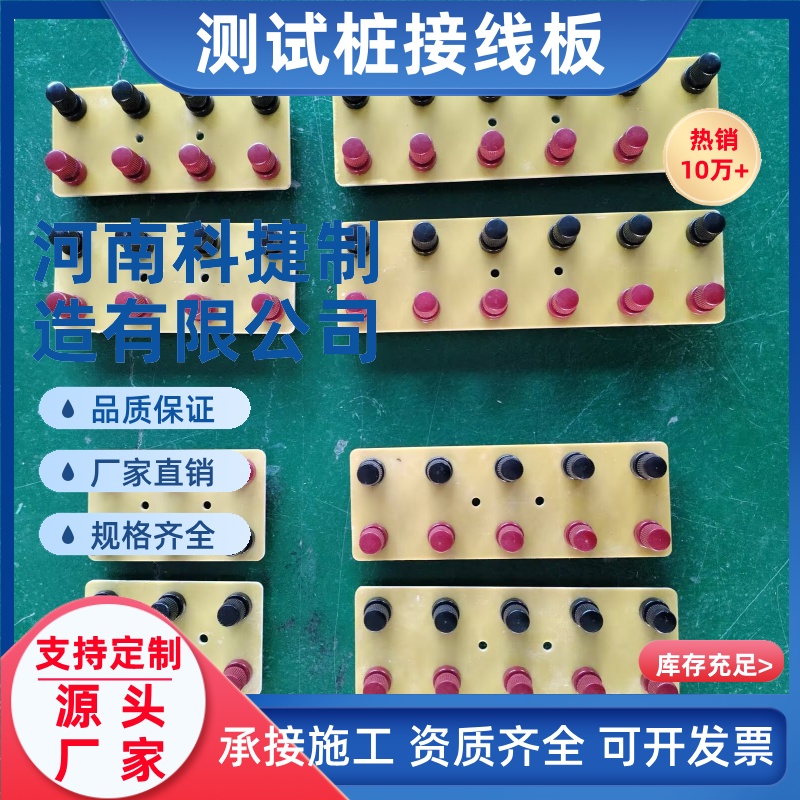 绝缘板带8/10位接线柱/测试桩门钥匙阴极保护 测试桩接线板配件厂家