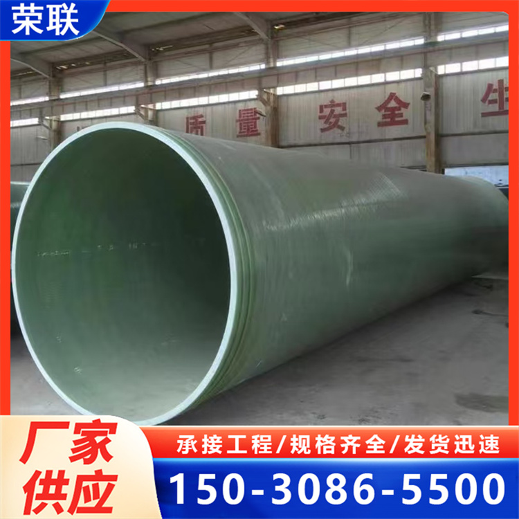 玻璃钢管道 市政排污排水管通风管规格齐全