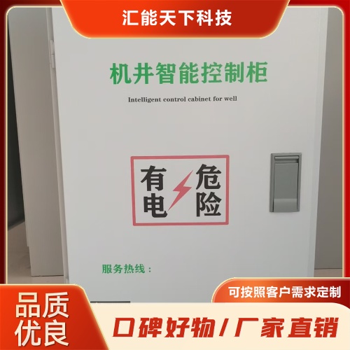 智能配电箱 农业灌溉、水资源管理系统 防撬式电控箱保护设备安全