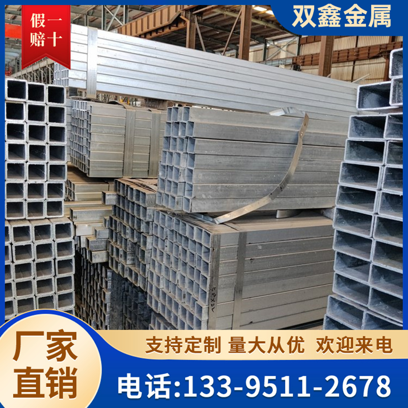 双鑫金属 支持定制 全国售卖 20*40*1.5镀锌方管
