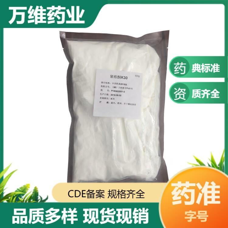 药用级泊洛沙姆188 407 源头生产厂家供应