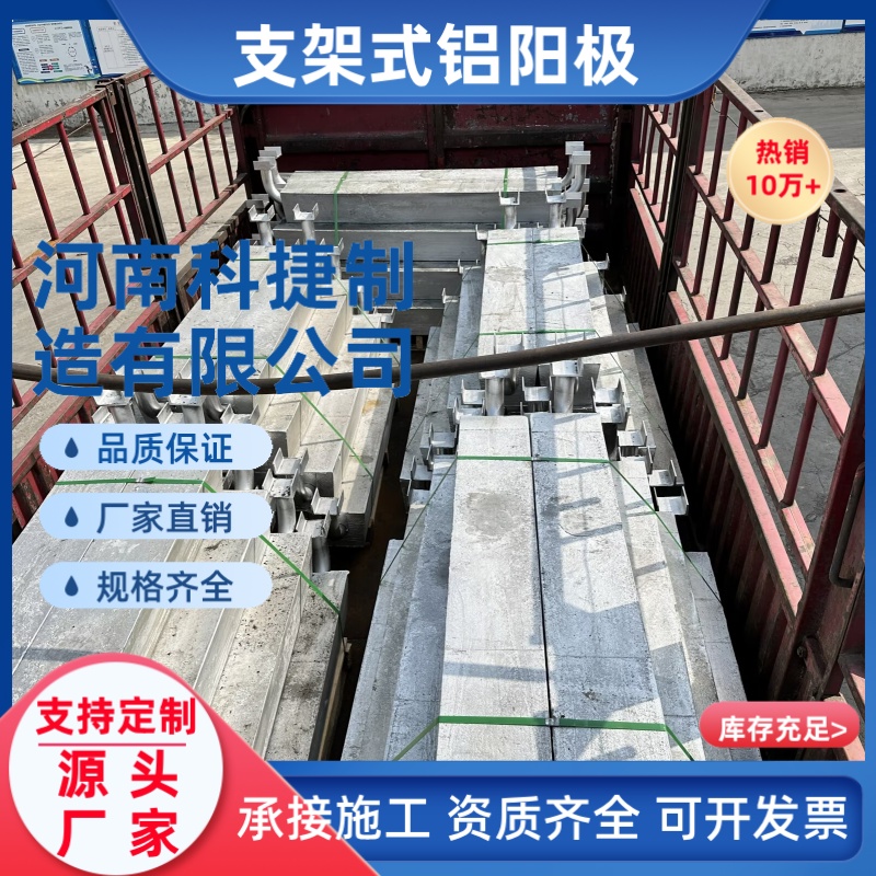 船舶防腐牺牲阳极铝块 锌块阳极船用铝合金阳极 铝块AC-2铝阳极