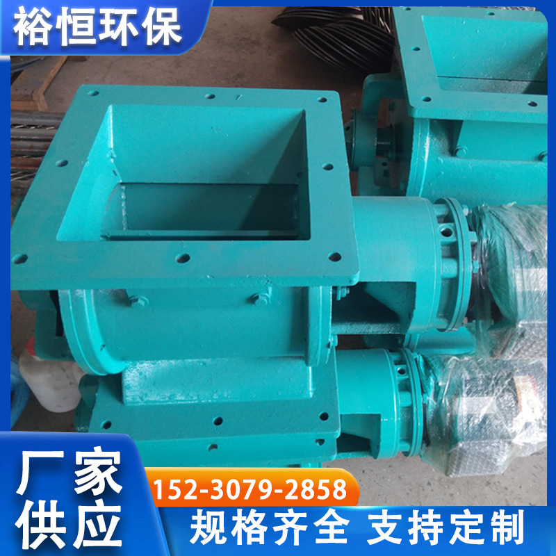 厂家供应星型卸料器 除尘闭风器 耐高温旋转给料机  噪音低 故障少