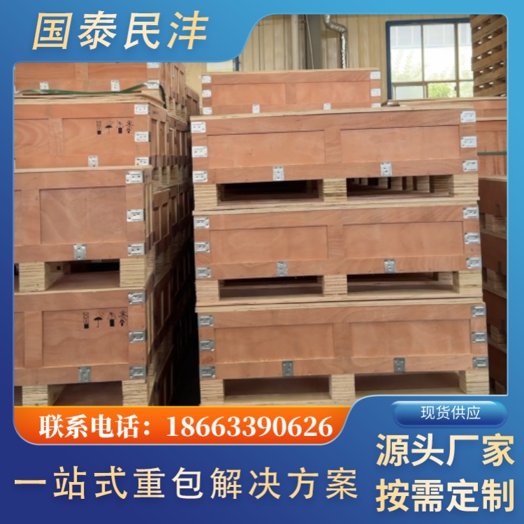 木制包装箱 设备运输打包专用木箱 坚固耐用