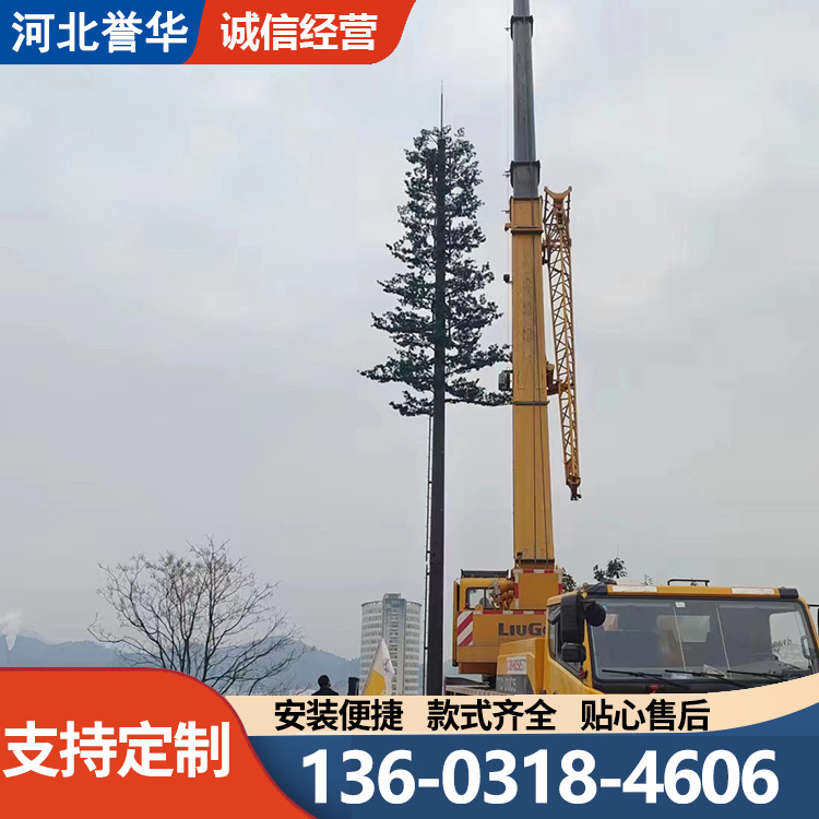 誉华 仿生树塔 景区公园美化景观仿生树 造型美观 仿生通讯塔