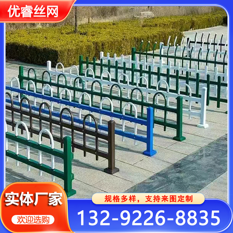 围栏花池  园林绿化护栏  花坛草坪护栏  优睿丝网