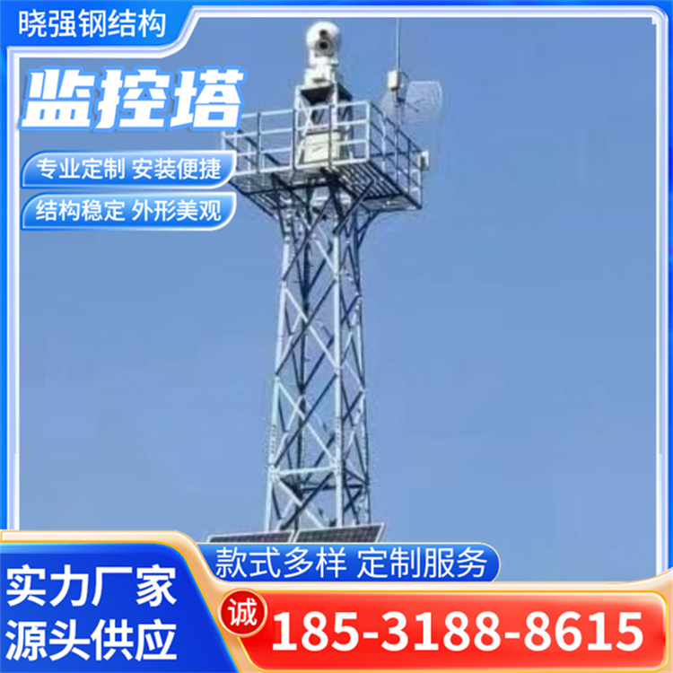 森林防火监控铁塔 监控瞭望塔 20米监控塔 拉线式监控塔生产厂家