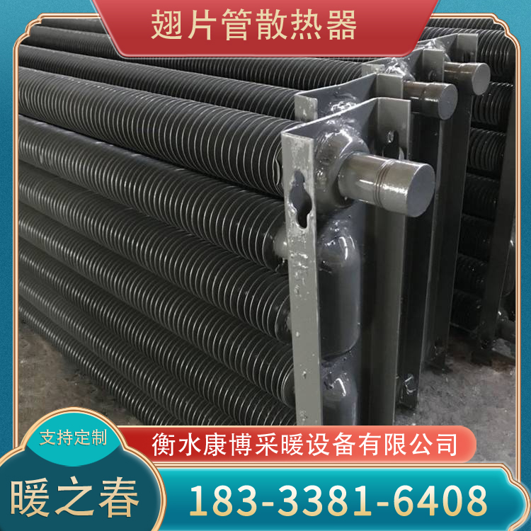 翅片管散热器 工业翅片管暖气片厂家 传热效率高 暖之春