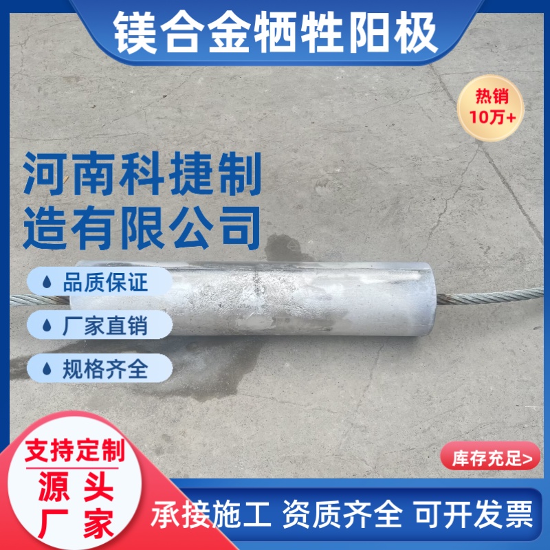串状镁阳极 带状镁阳极 14kg22kg镁阳极 D型高电位镁合金牺牲阳极