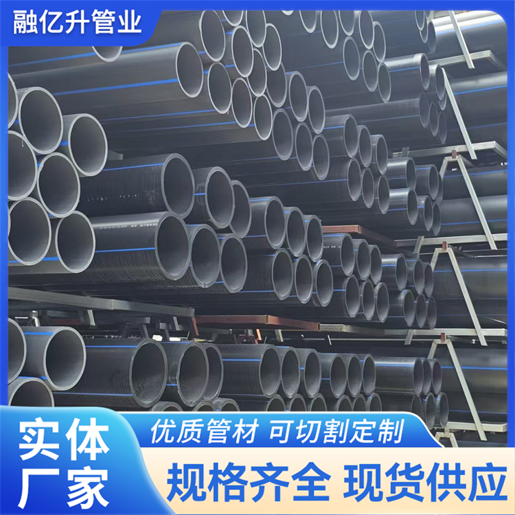 HDPE给水管 高密度聚乙烯管材 建筑排水用 规格齐全