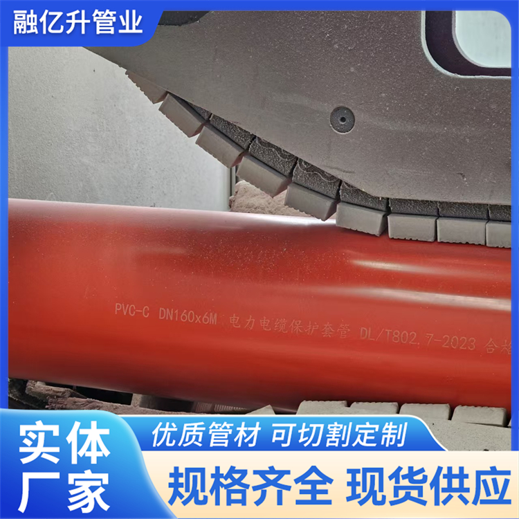 CPVC电力管 电力预埋通信管 磨擦阻力小 支持加工定制