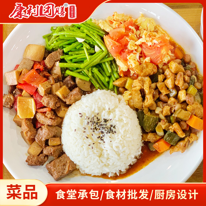 大型食堂承包公司食堂承包管理菜品展示