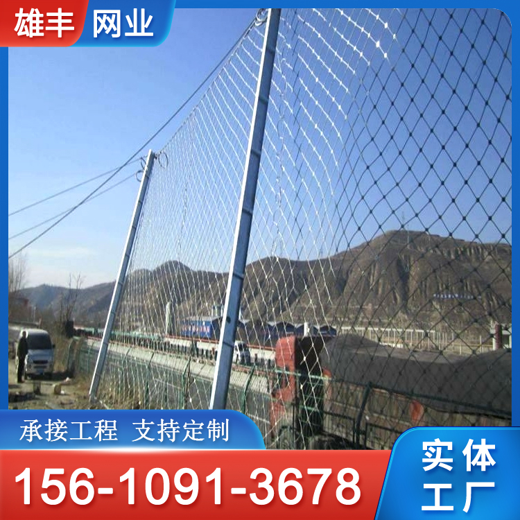 被动边坡防护网 山体危岩拦截网 落石用护网 雄丰 专业安装队伍