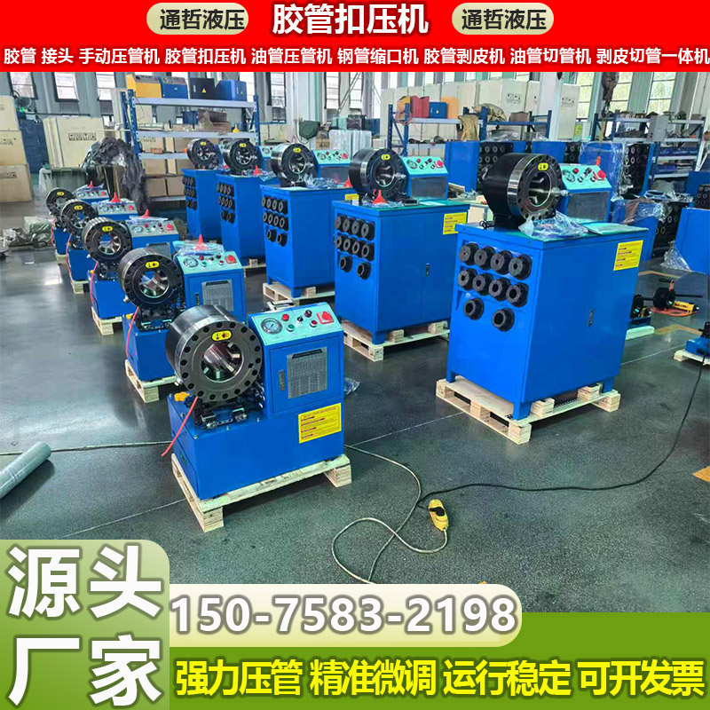 架子管缩管机多功能液压油管扣压机4钢管锁口机 高压胶管压管机
