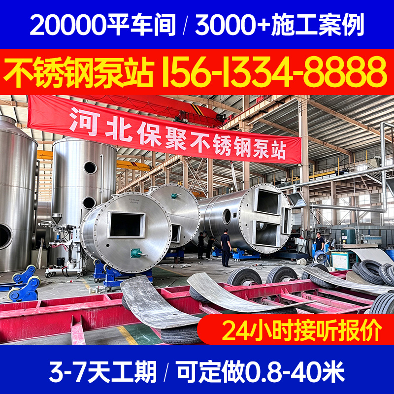 不锈钢一体化泵站 不锈钢筒体