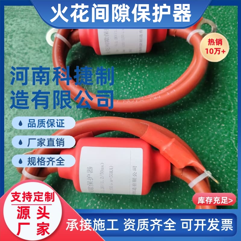 LPD-100/1000火花间隙保护器防爆型绝缘地级保护器绝缘接头均衡器