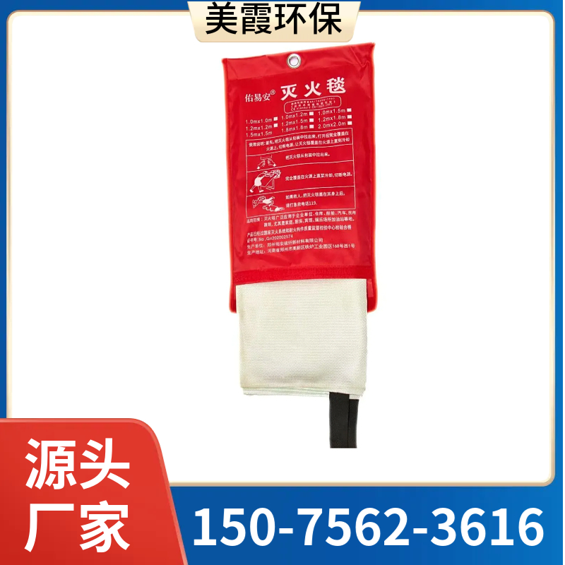 防火自救防火毯  灭火毯  能起到隔离热源及火焰的作用