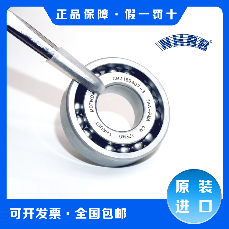 美国NHBB航空轴承 SHRI1812 CM117088高品质保障用于多种航空设备