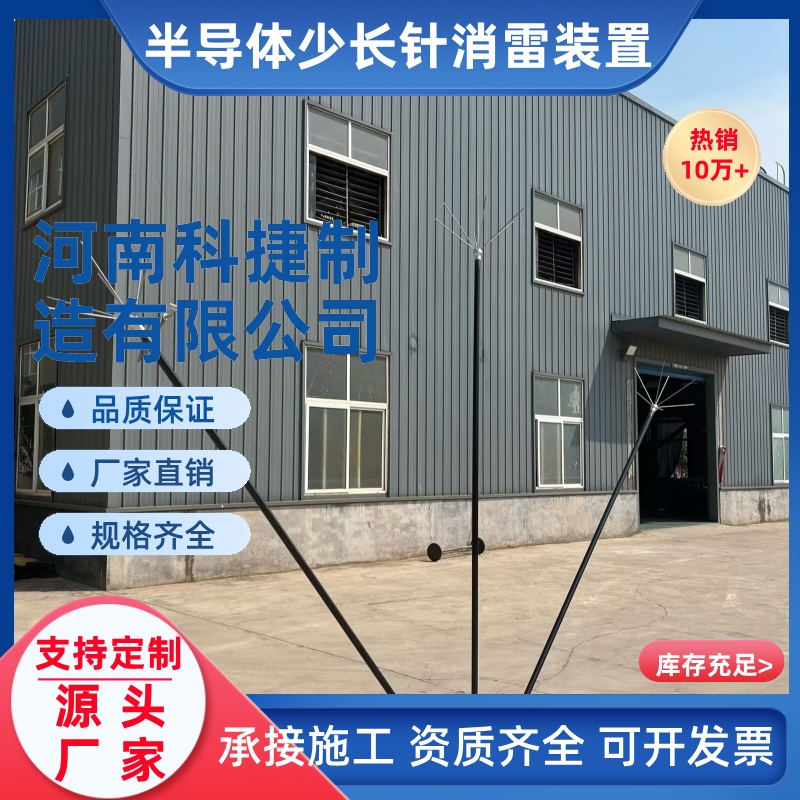 SLE2.5-B避雷针输电线塔防雷设备 SLE半导体少长针消雷装置厂家