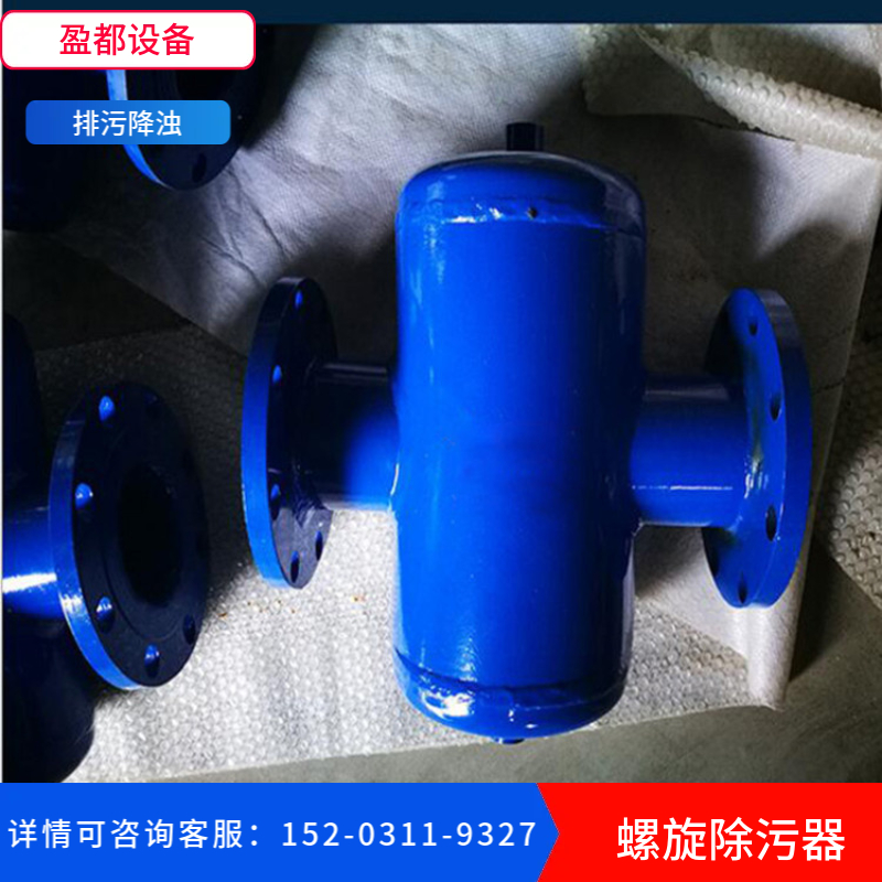 微泡排污除污器   碳钢螺旋除污器义乌   微泡脱气除渣器