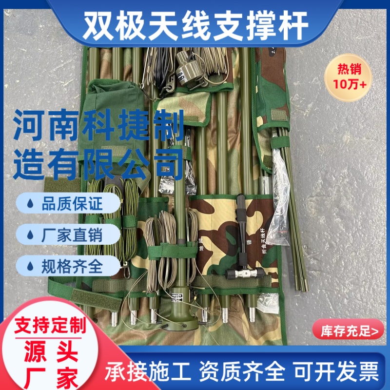双极天线支撑杆5米7.2米7.5米 野外支撑杆 户外天线支撑杆现货