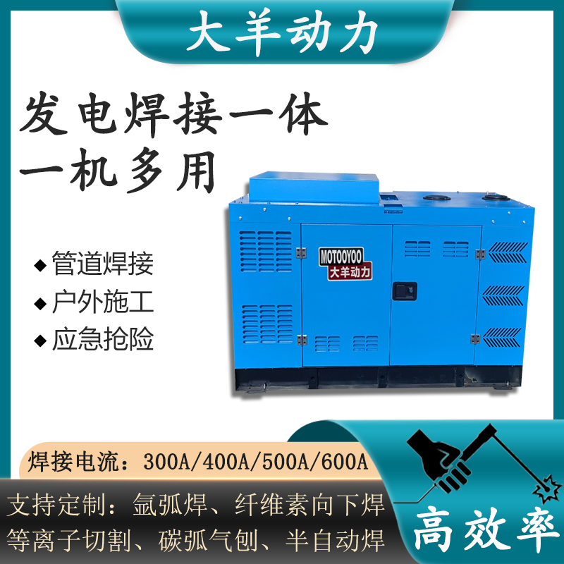 国四350A柴油发电电焊机