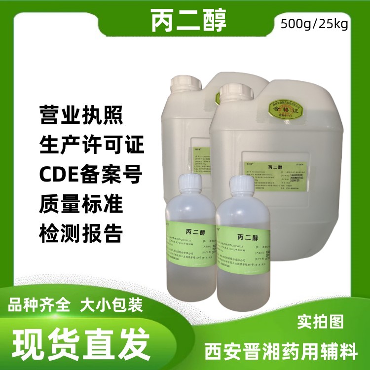 明胶 猪皮胶 骨胶 药典标准 CDE备案登记 资质