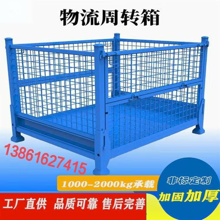 折叠式金属网格周转箱经久耐用款式多综合使用成本低