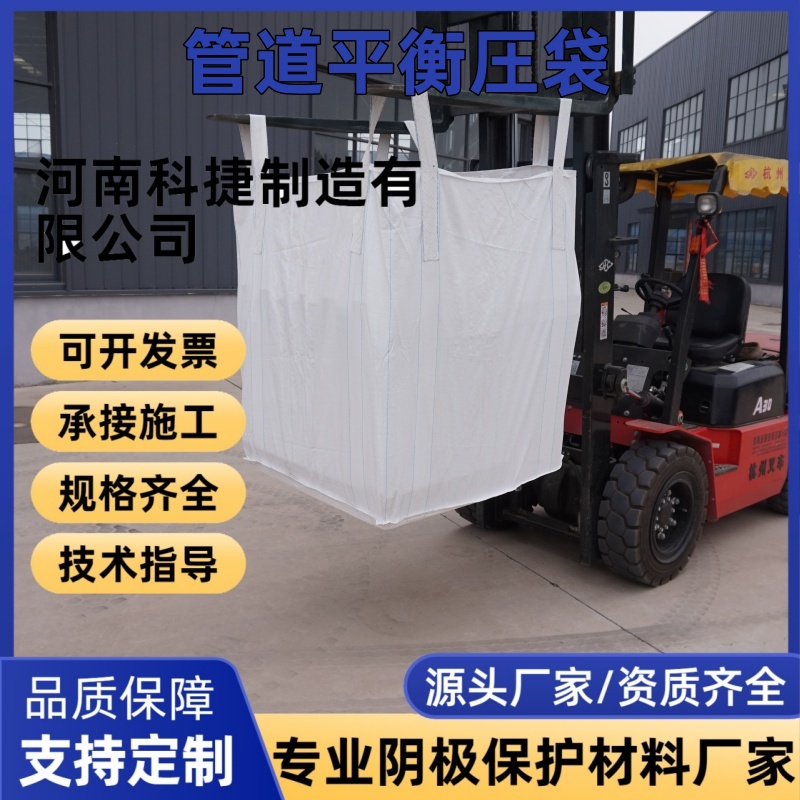 Φ108管径平衡压袋 管径聚丙烯管道平衡压袋稳管用 管道浮力压袋现