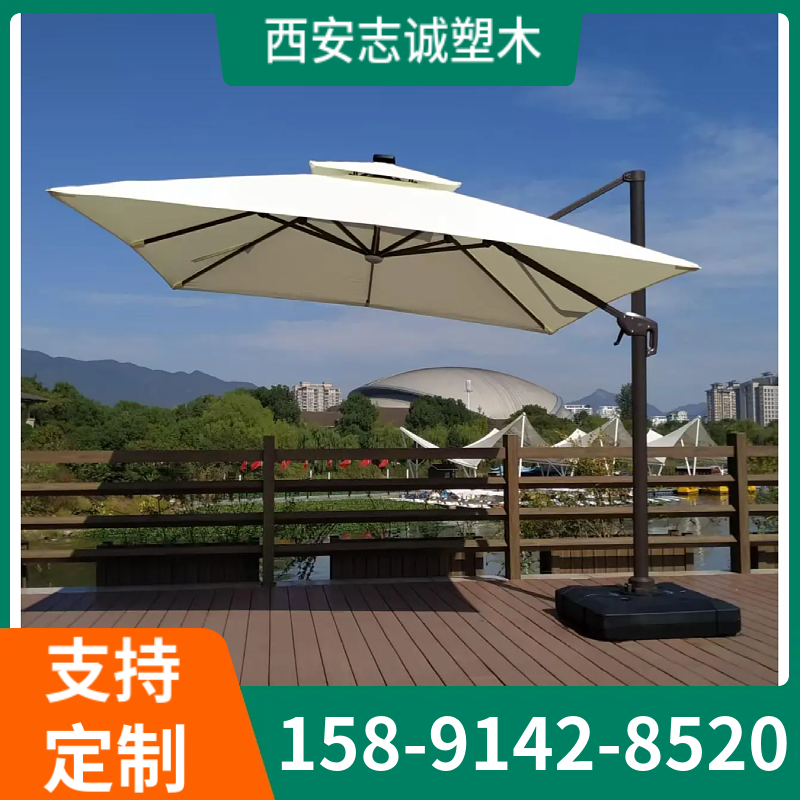 太阳伞 遮阳伞 厂家直供 西安志诚