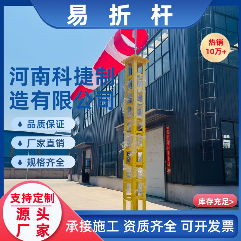 6米玻璃纤维易折杆风向标 5米航空易折易碎杆机场天幕铝合金易折杆