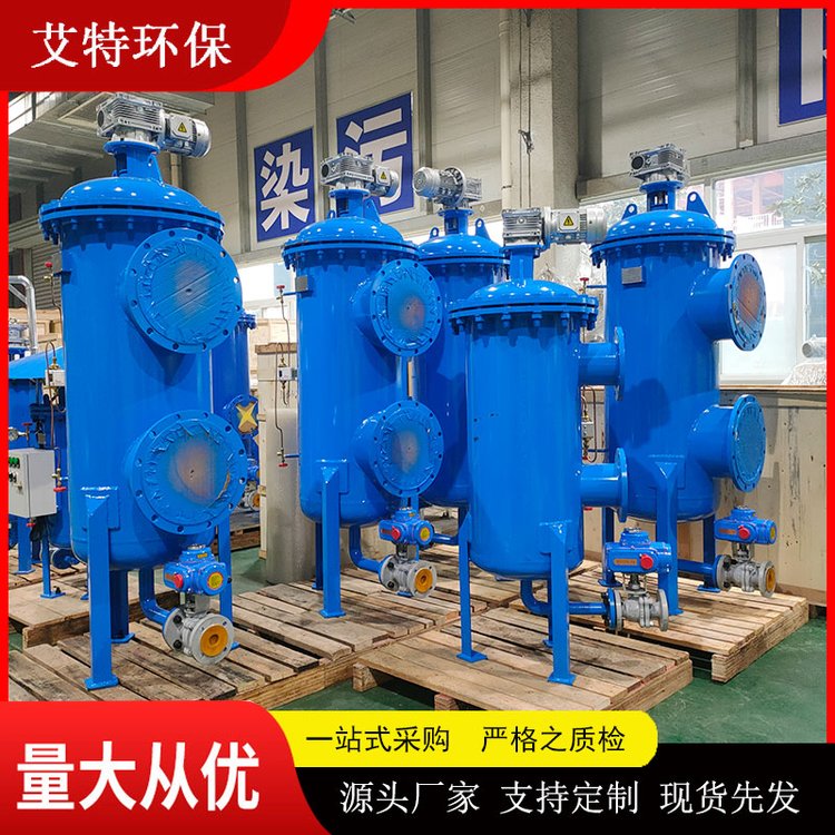 艾特环保  全自动自清洗过滤器 固液分离立式 PLC控制