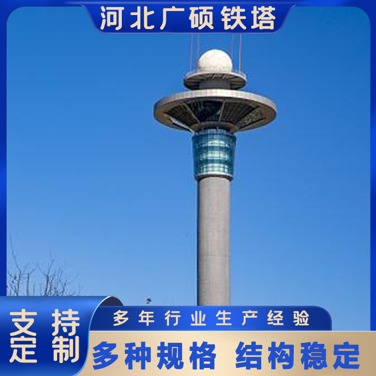 雷达塔生产厂家批发 按结构定制设计 通讯监控可用