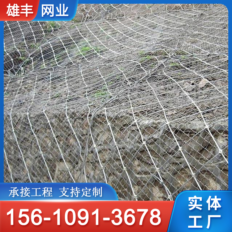 现货 主动边坡防护网 高速落石柔性钢丝绳山体护坡柔性主动防护网 雄丰