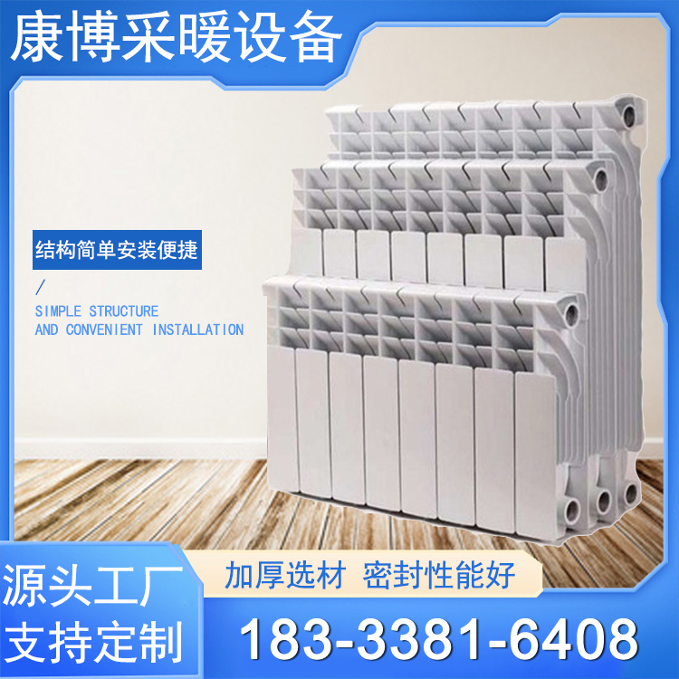 双金属压铸铝散热器 高压铸铝暖气片 家用工程集中供暖 暖之春
