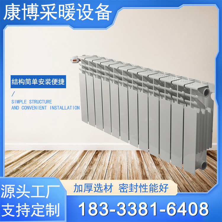 暖之春 压铸铝暖气片 双金属高压铸铝暖气片厂家 散热器取暖设备 耐腐蚀