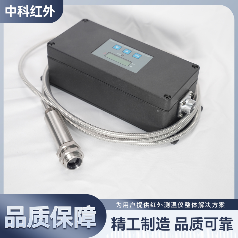 工业级CIT-GX非接触光纤红外测温仪 防尘防水 中科红外