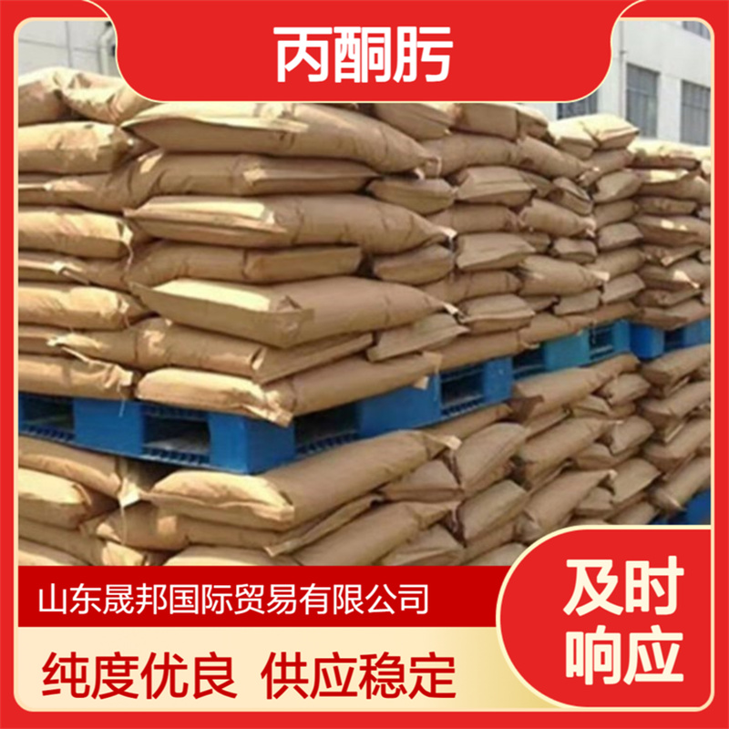 丙酮肟 工业级 白色粉末 50KG/桶 染料及有机硅偶联剂的原料