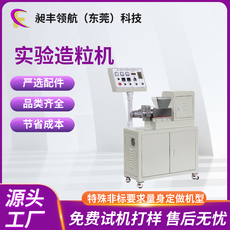 水拉条造粒机 侧喂料双螺杆造粒机 实验室造粒机