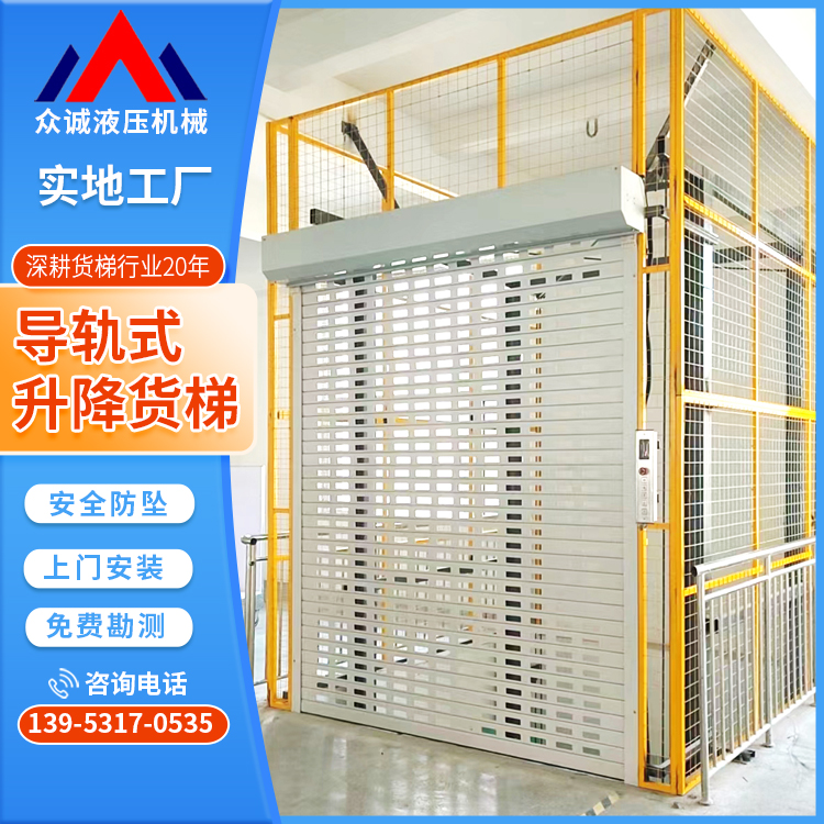 众诚 导轨式液压升降货梯 2吨3吨5吨固定式货物升降平台