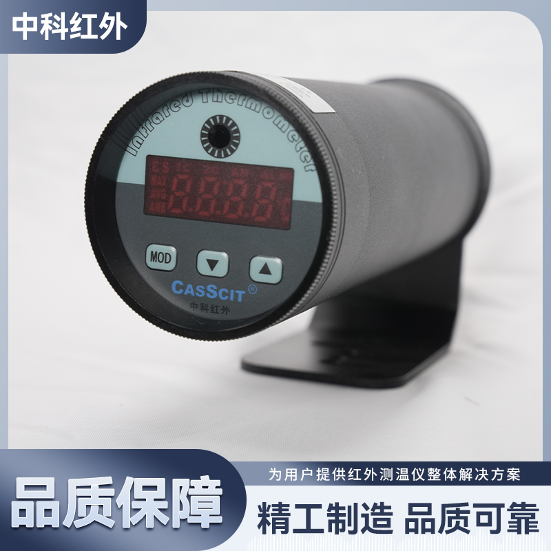 CIT-MD红外双色温度测量仪 测温探头 双色比值技术 CIT-MD红外双色温度测量仪 测温探头 双色比值技术