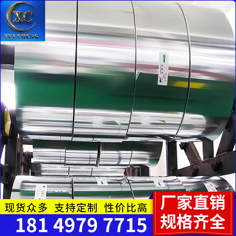 复合铝箔 铝箔源头厂家 铝合金材料  源头供应  规格齐全  支持定制 上海馨程铝业