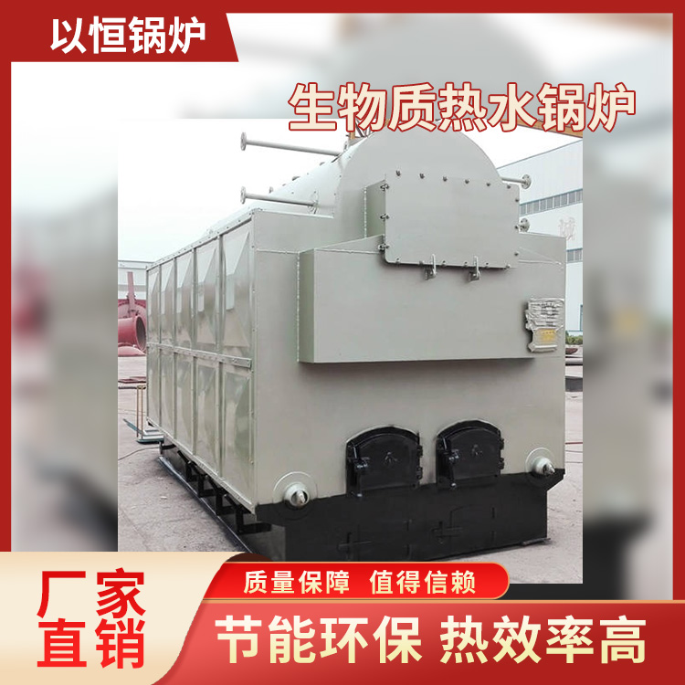 生物质热水锅炉 环保锅炉 价格合理 以恒锅炉
