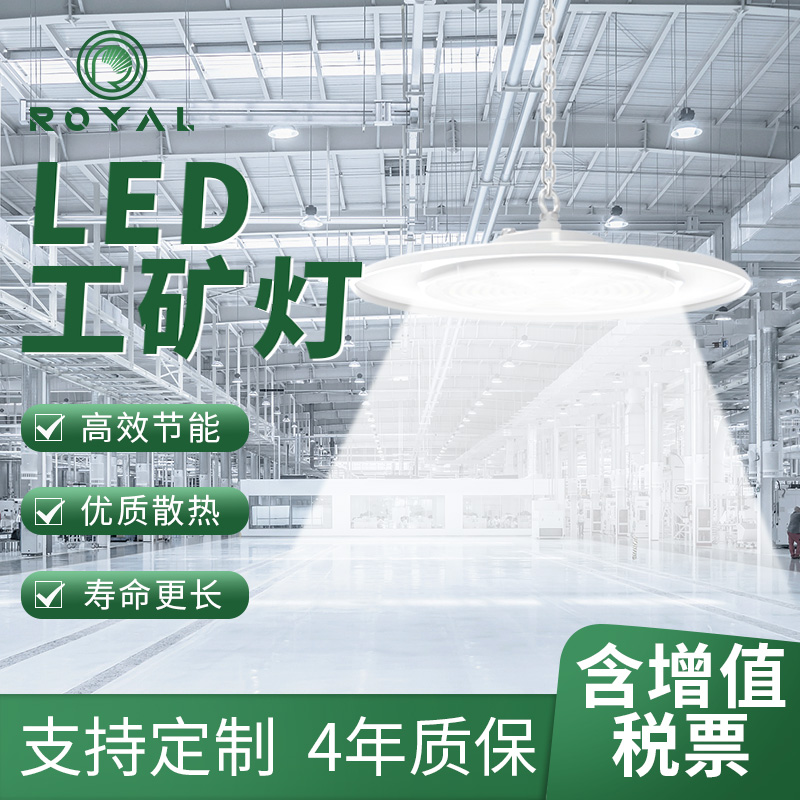 荣亚照明洁净车间食品工厂LED厂房专用照明灯