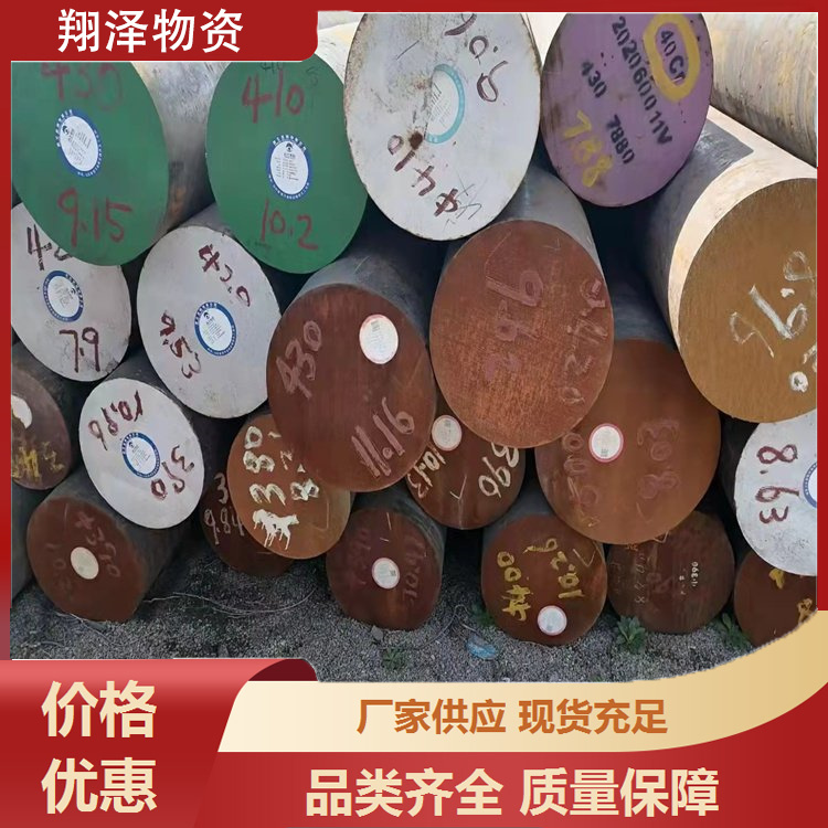 合金圆钢万吨现货专卖40CrNiMo圆 钢 40CrNiMoA锻圆 20CrNiMo棒料