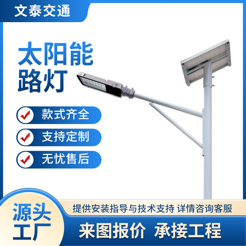 太阳能路灯批发市政工程户外照明庭院灯新农村6米太阳能路灯厂家