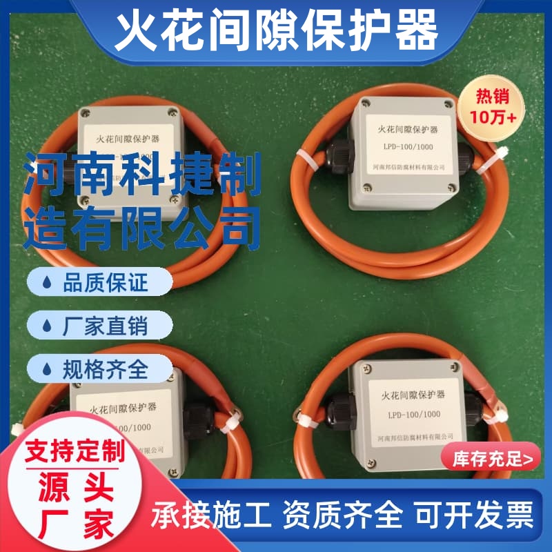 地极保护器地网均压器 储罐阴极保护隔离接地等电位连接器厂家现货