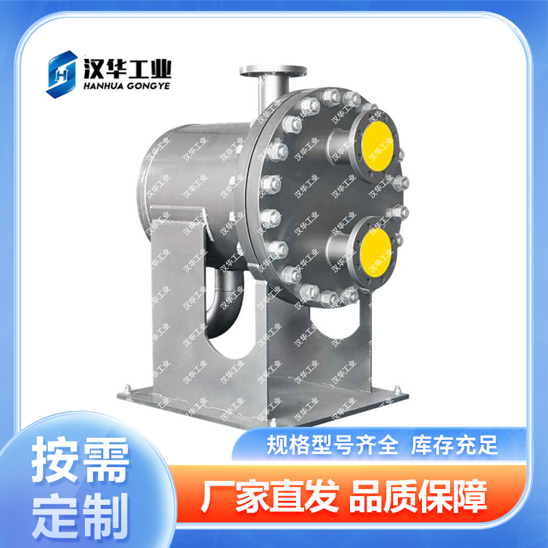 汉华工业厂家生产 板壳式换热器  设计与制造