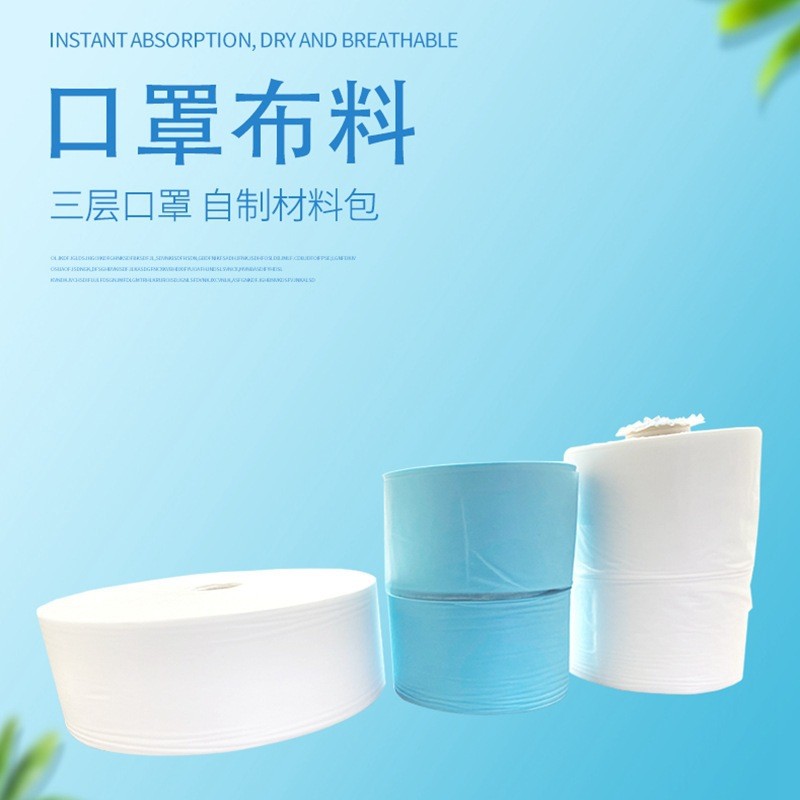 熔喷无纺布全新料聚丙烯过滤性好环保厂家供应生产